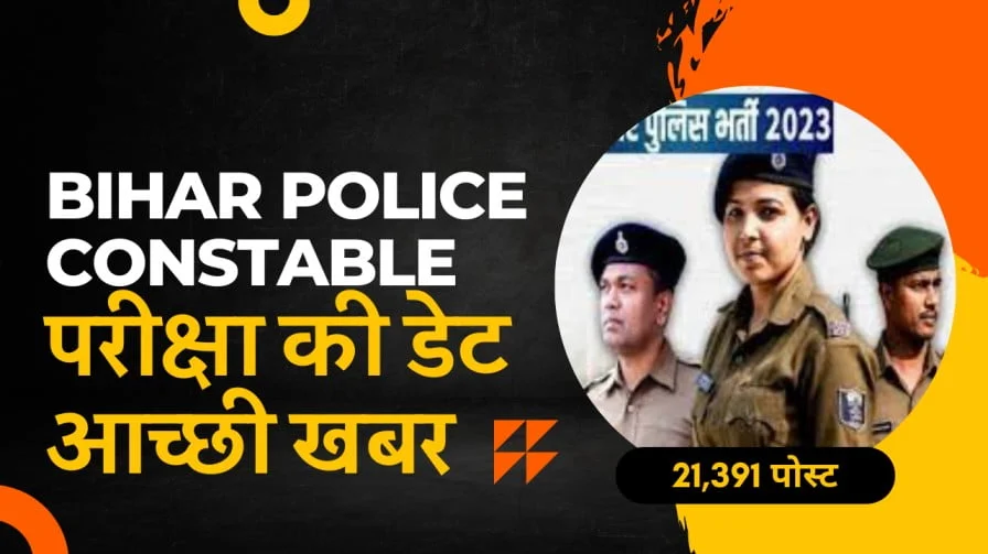 Bihar Police Constable Exam Date