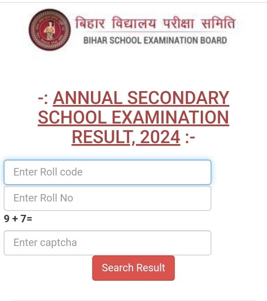 बिहार बोर्ड मैट्रिक रिजल्ट जारी 2024– 10th रिजल्ट यंहा से चेक करें 