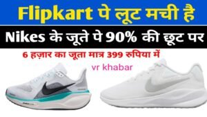 Nikes pegasus EasyOn Blueprint man shoes ने भारतीयों को मिला तोहफा अब ₹6000 के जूते सिर्फ 399 में पाएं