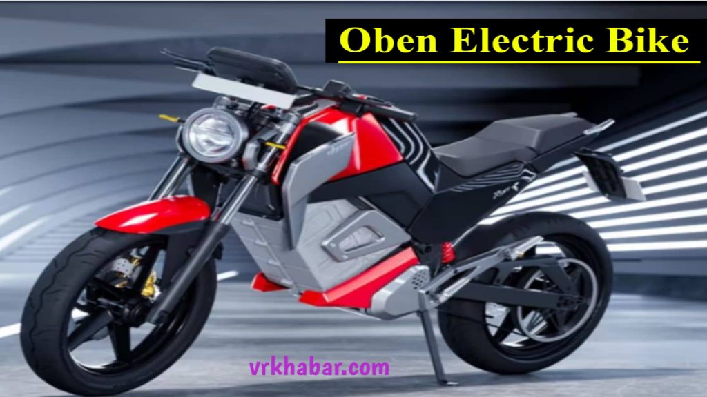 Oben New Electric Bike: Laughing Date And Price