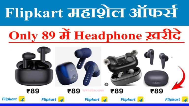 Flipkart Offer: सिर्फ 89 Headphone ख़रीदे- free Delivery