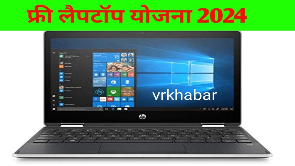 Amazon HP laptop yojana:लैपटॉप के बेहतरीन मॉडल्स पर ढेरों ऑफर