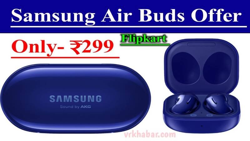 Samsung Air Buds Offer: सभी के बजट में- Only 299 Flipkart Offer