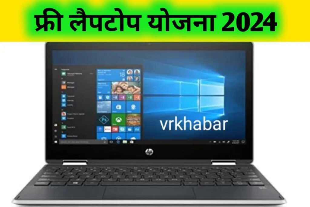 Amazon HP laptop yojana :लैपटॉप के बेहतरीन मॉडल्स पर ढेरों ऑफर