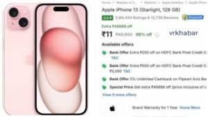 iphone 13 Flipkart: ने 3 लोगों को 11 रुपये में बेचा हंगामे के बाद कंपनी ने किया खुलासा
