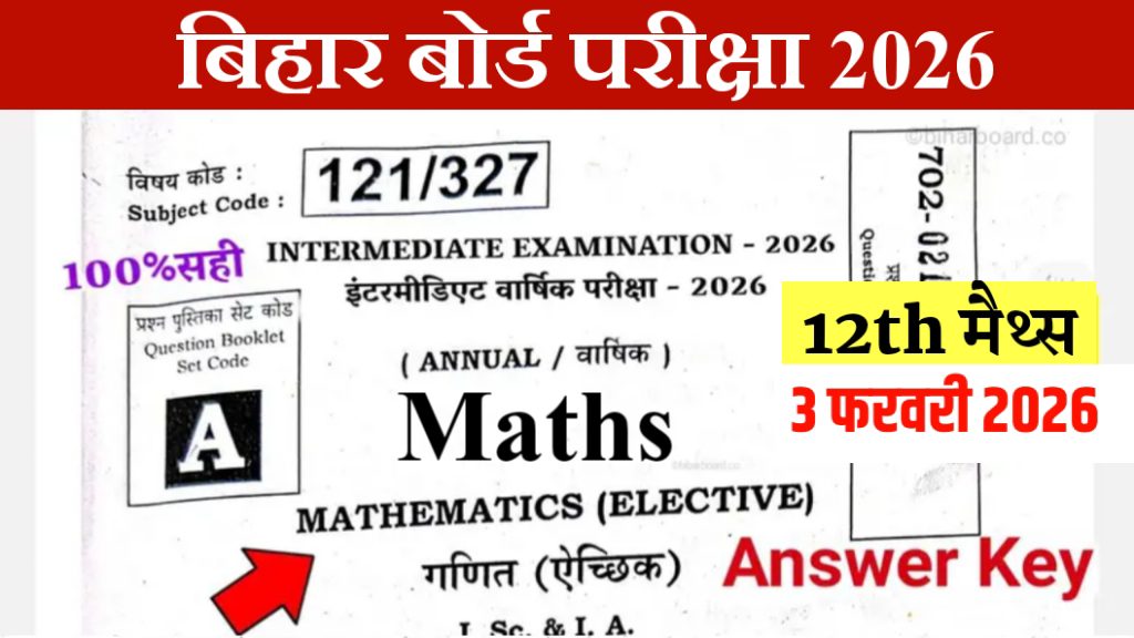 Bihar Board 12th Math Answer Key 2026
